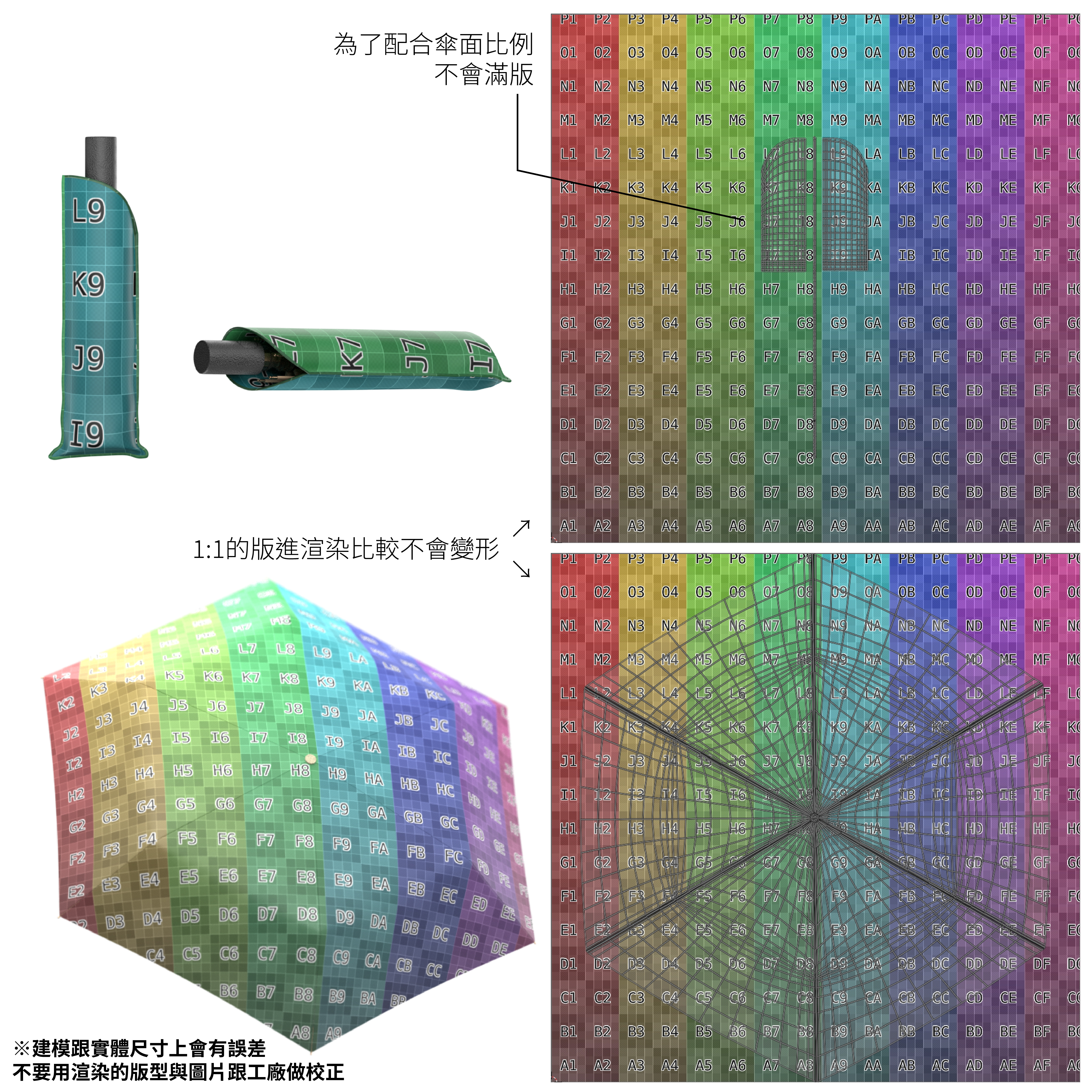 JADE DROP 專屬客製化美膚傘